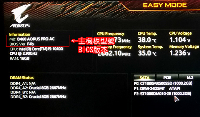 bios更新.jpg