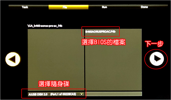bios更新-06.jpg