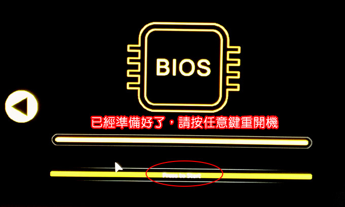 bios更新-08.jpg