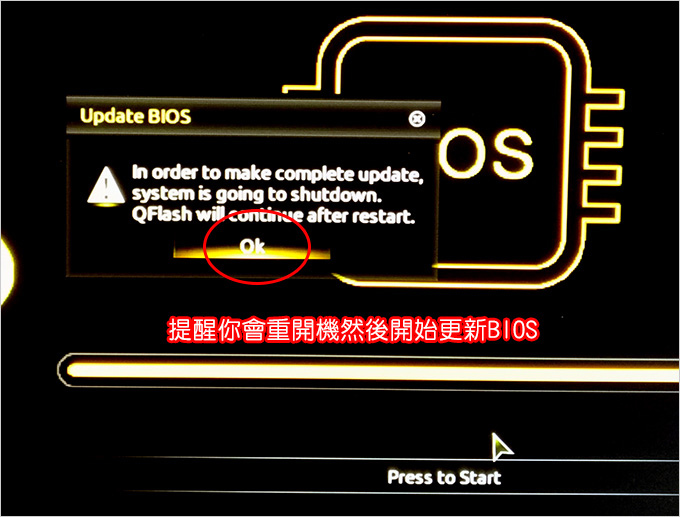 bios更新-10.jpg