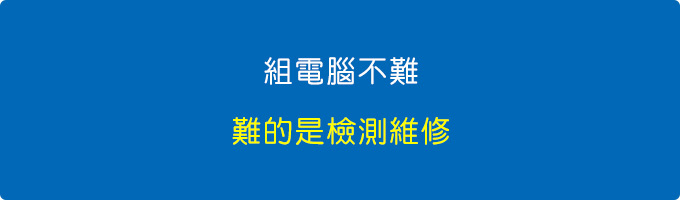 你修越多，你負評越多。.jpg