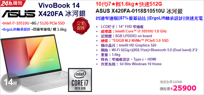 ASUS-X420FA.jpg