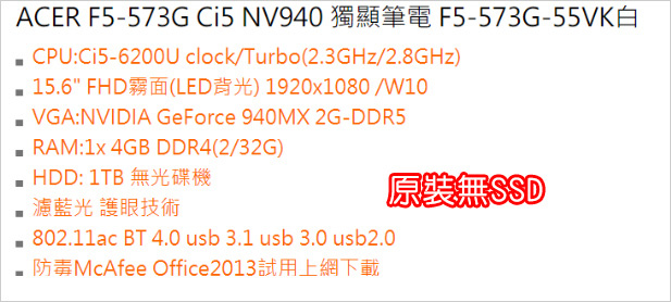 筆電加裝SSD.jpg