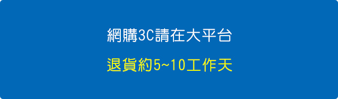 網購退貨的一些注意事項.jpg