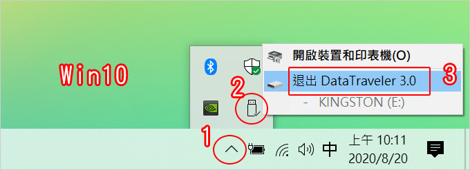 【行動碟 / 隨身碟】讀不到，怎麼辦？  教你 6 步驟快速