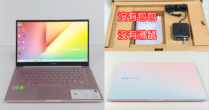 VivoBook-S13-S333JP.jpg