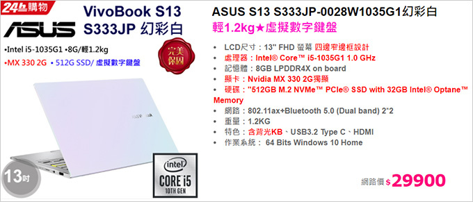ASUS-VivoBook-S333JP.jpg