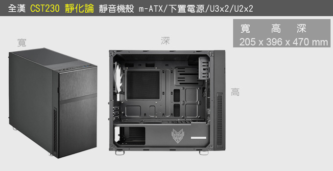 全漢-CST320-靜化論.jpg