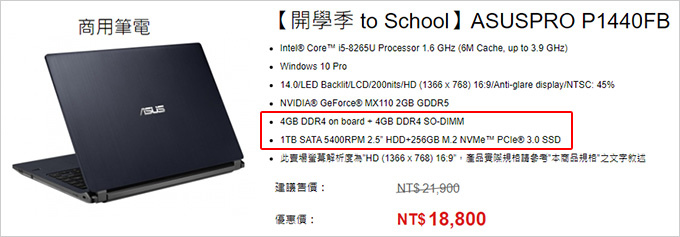 【筆電選購】128 |  全新的過季庫存品可以買嗎？ (20