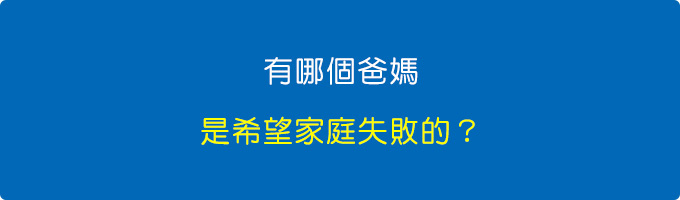 如果可以選擇，誰會希望這樣？.jpg