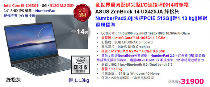 ASUS-ZenBook-14-UX425JA.jpg