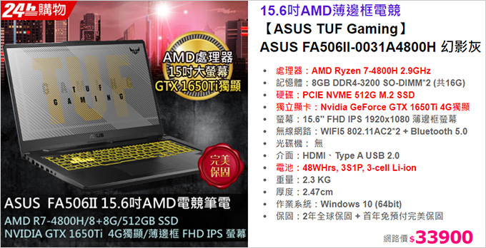ASUS-FA506II-0031A4800H-幻影灰.jpg