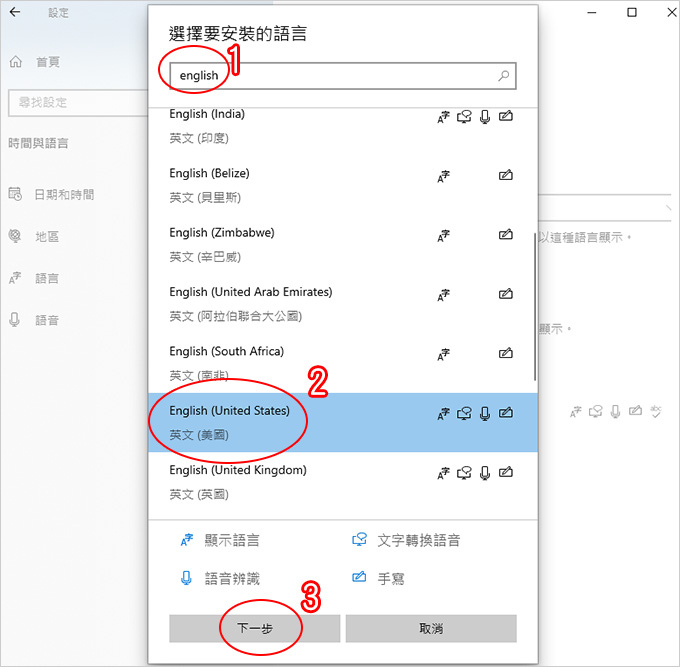 win10-改成ctrl-+-shift-切換輸入法-03.jpg