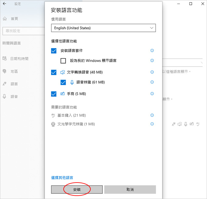 win10-改成ctrl-+-shift-切換輸入法-04.jpg