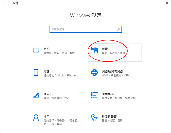 win10-改成ctrl-+-shift-切換輸入法-06.jpg