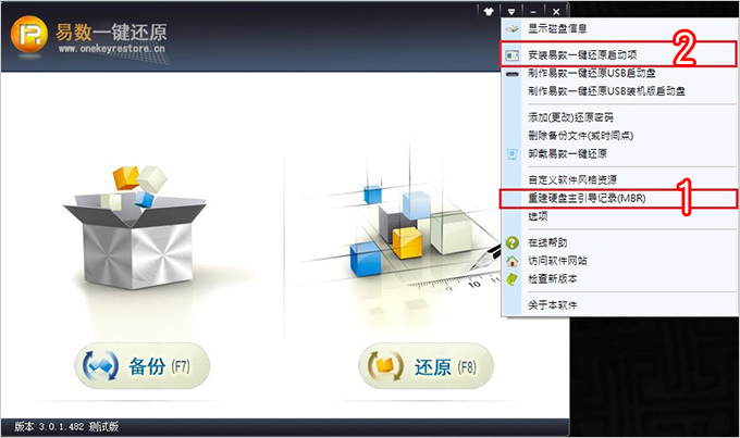 易數一鍵還原.jpg
