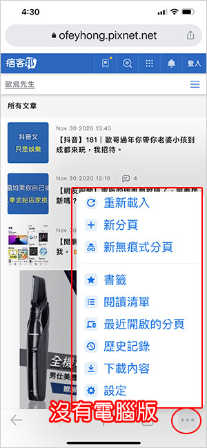 沒有電腦版.jpg