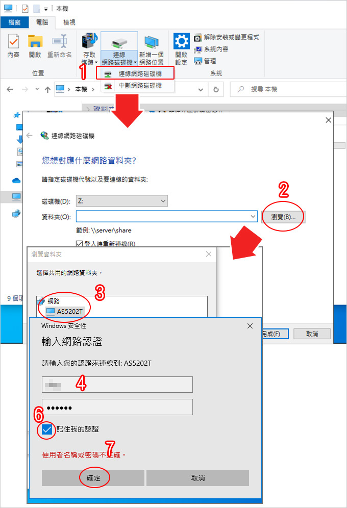 網路磁碟機01.jpg