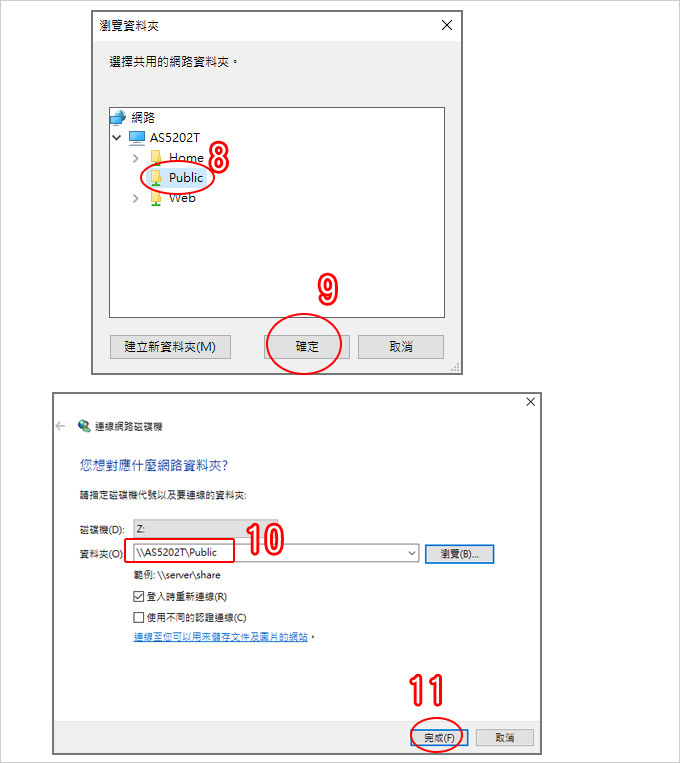 網路磁碟機02.jpg