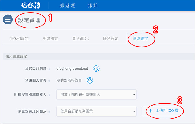 網址列上的小圖示(ICON)，要怎麼做？.jpg