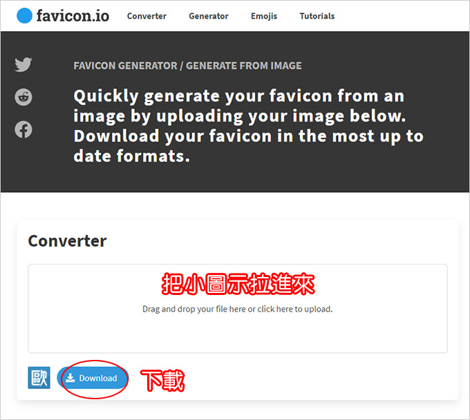 網址列上的小圖示(ICON)，要怎麼做？.jpg