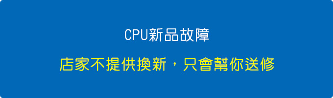 CPU新品故障.jpg