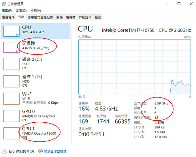 MSI-微星-WF75-10TJ-484TW.jpg
