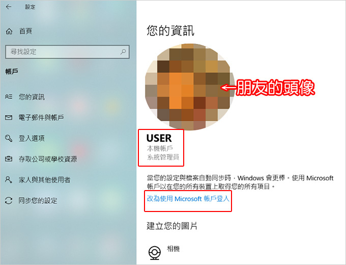 使用者帳戶.jpg