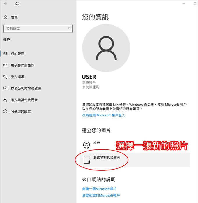 使用者帳戶.jpg