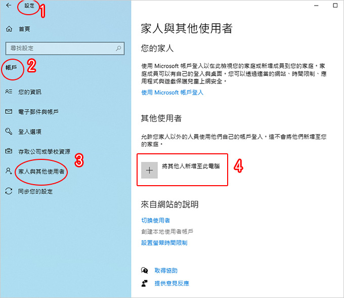 使用者帳戶.jpg
