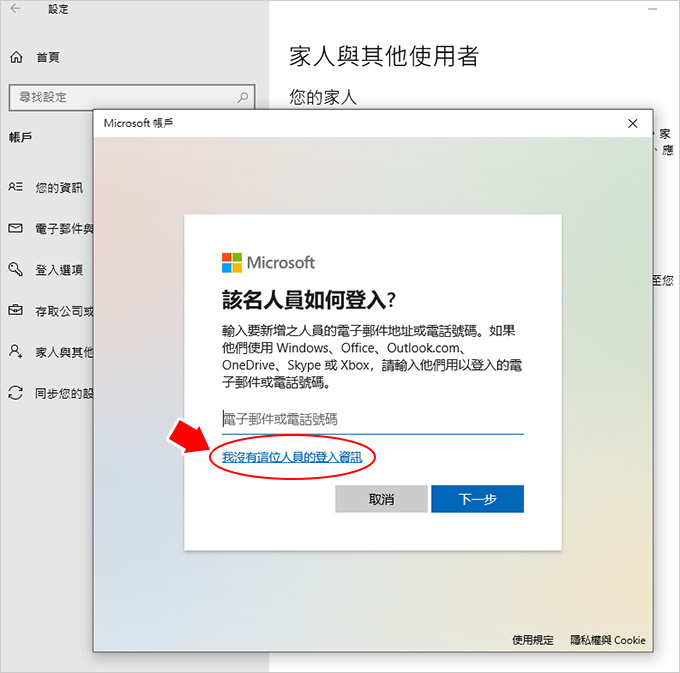使用者帳戶.jpg