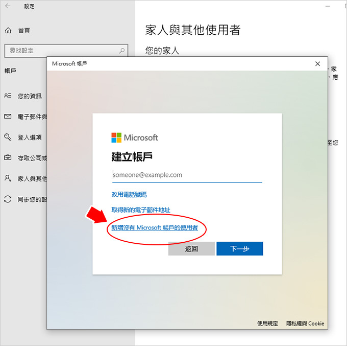 使用者帳戶.jpg
