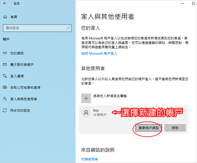 使用者帳戶.jpg
