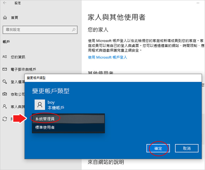 使用者帳戶.jpg