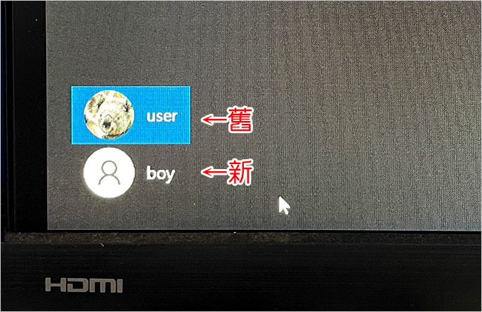 使用者帳戶.jpg