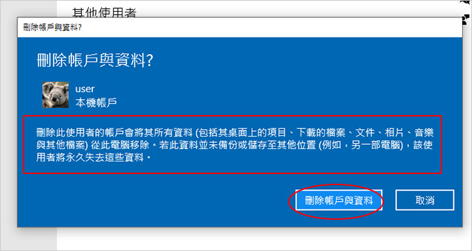 使用者帳戶.jpg