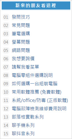 新來的朋友看這裡.jpg