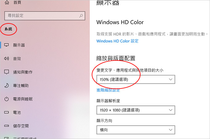 顯示器-文字大小.jpg
