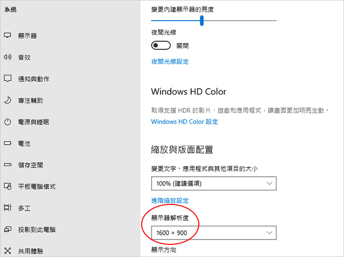 顯示器-文字大小.jpg