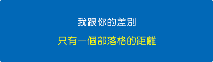 部落格.jpg