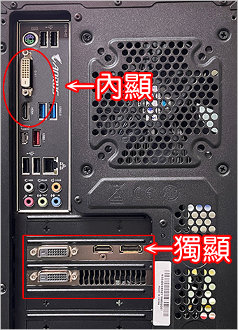 獨顯.png