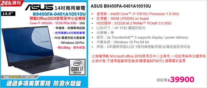 ASUS-B9450FA-0401A10510U.jpg