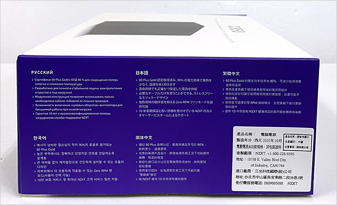 恩傑-NZXT-C-SERIES-C850-電源供應器.jpg