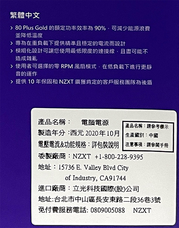 恩傑-NZXT-C-SERIES-C850-電源供應器.jpg
