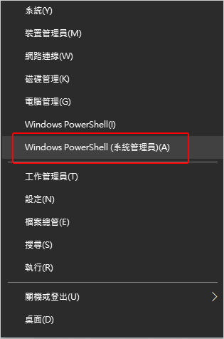 【Win10優化】開啟終極效能    (電源計劃)