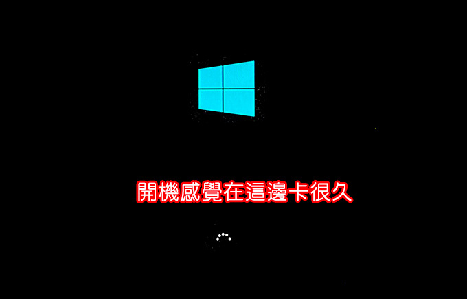 開機變慢，怎麼辦.jpg
