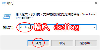 【Win11 / 10 / 7 適用】如何查電腦的規格、廠牌
