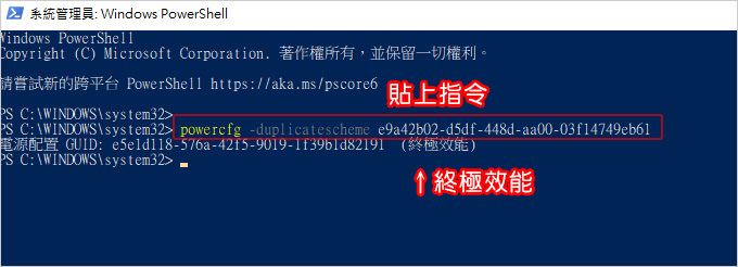 終極效能.jpg