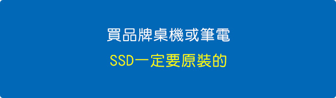 SSD.jpg