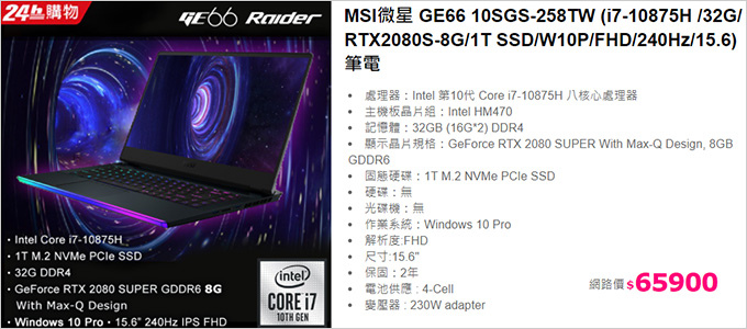 MSI--GE66-10SGS-258TW.jpg